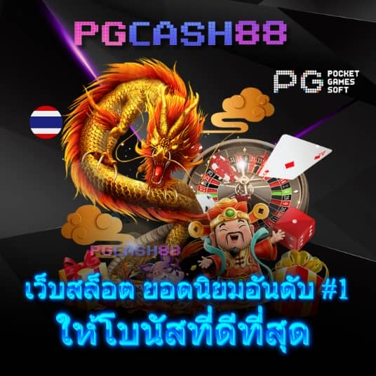 7m ผล บอล