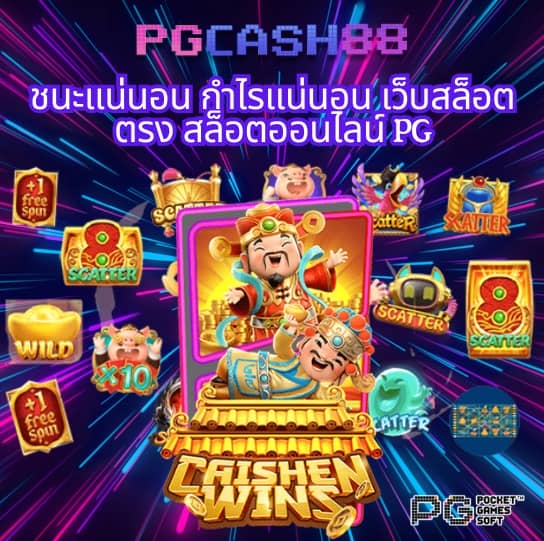7m ผล บอล