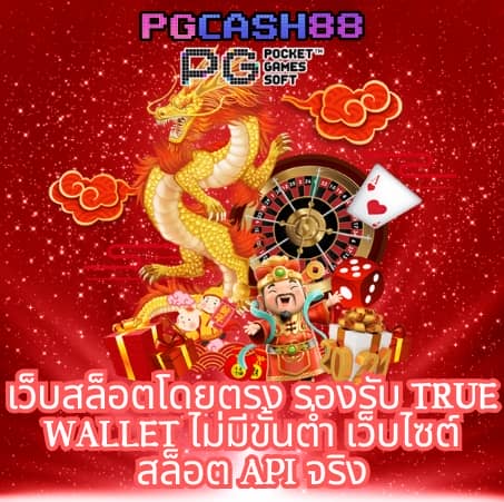 7m ผล บอล